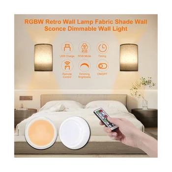 Ретро настенный светильник с тканевым абажуром, настенные светильники с регулируемой яркостью с дистанционным управлением для спальни, гостиной, 3 цвета