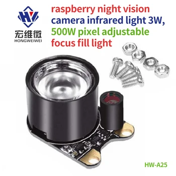 Инфракрасная светодиодная лампа 5 Вт 850 Модуль платы камеры Raspberry Pi, ночная подсветка с автоматическим видением ИК с регулируемым сопротивлением 5 Вт 850