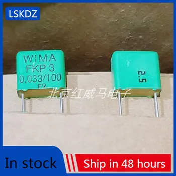 20-50шт WIMA 100 В 0,033 мкФ 333 63 В 10 мм конденсатор WIMA FKP3D023303600J /K