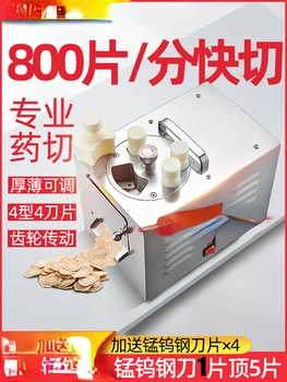 Китайская Травяная Медицина Slicer Электрическая Аптека Женьшень Ломтики Женьшеня Машина Бытовая Маленькая Медицина Slicer