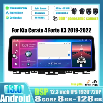 Для Kia Cerato 4 Forte K3 1920*720P 2019-2022 12,3-Дюймовый Автомобильный Мультимедийный Плеер Android 13 Стерео BT Carplay Wifi OEM Style Unit