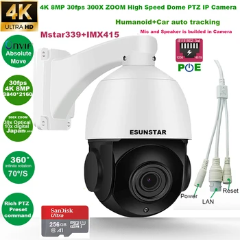 4K 8MP 30 кадров в секунду 300-КРАТНЫЙ ЗУМ POE RTMP ONVIF Абсолютная скорость перемещения купольная PTZ IP-камера Протокол Hikvision IVM4200 P2P IMX415 256 ГБ