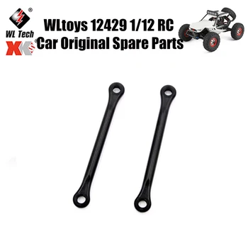 WLtoys 12429 1/12 Оригинальные запасные части для радиоуправляемых автомобилей 12429-1170 Запасные части для рулевого управления