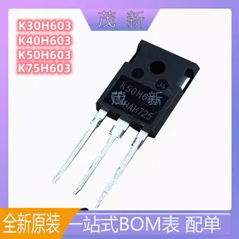 30 шт./лот K30H603 K40H603 K50H603 Оригинальный IGBT-транзистор
