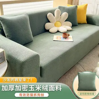 Жаккардовые эластичные чехлы для диванов на 1/2/3/4 места, твердый чехол для дивана, L-образный чехол для дивана, защитные чехлы для скамеек